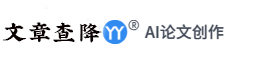 学术不端查重系统